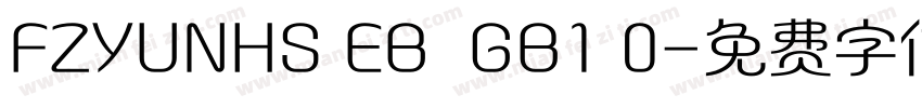 FZYUNHS EB  GB1 0字体转换